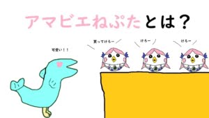 品切れ続出の アマビエねぷた とは 販売場所 うおとぶろぐ